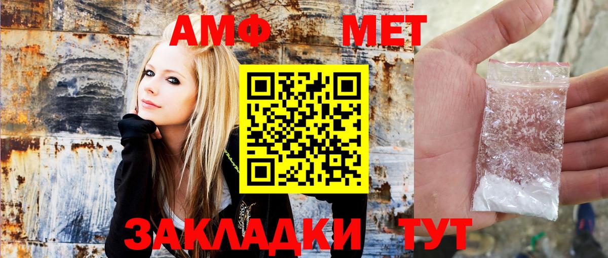 Оренбург  Amphetamine  Вход с VPN  Amphetamine Premium 
