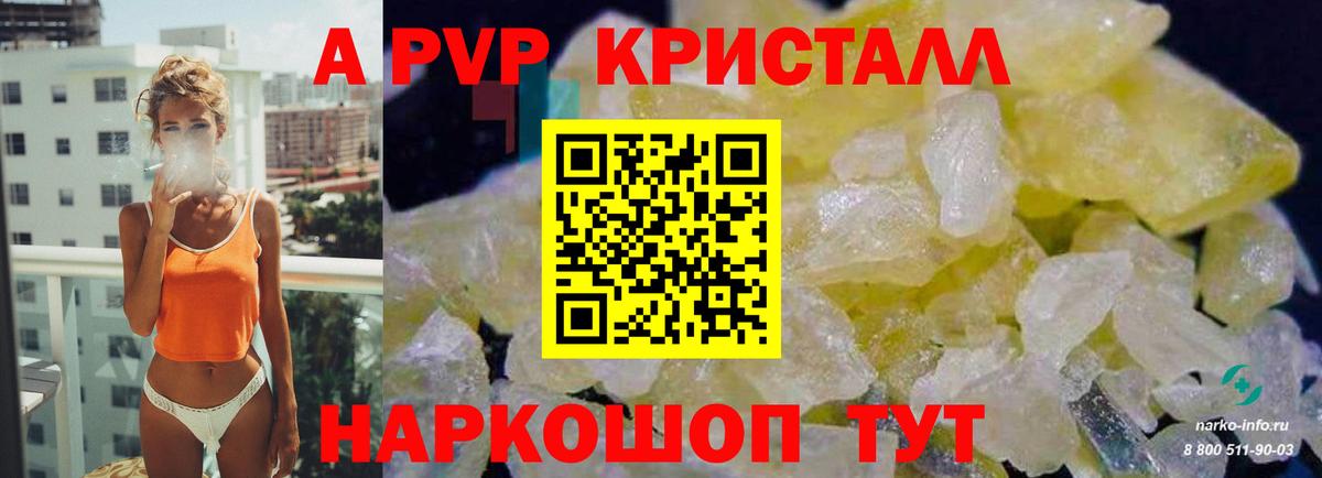 Оренбург  купить наркоту  Вход с VPN  Alpha-PVP  А ПВП VHQ  Alfa_PVP СК КРИС  Alpha PVP мука 
