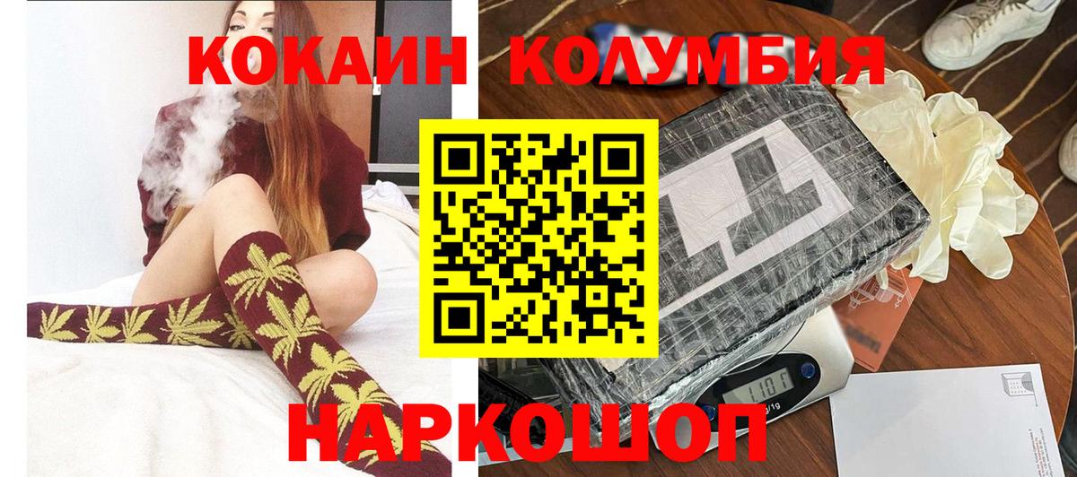 Кокаин Эквадор  Вход с VPN  Кокаин  закладки  Оренбург  Cocaine 97% 