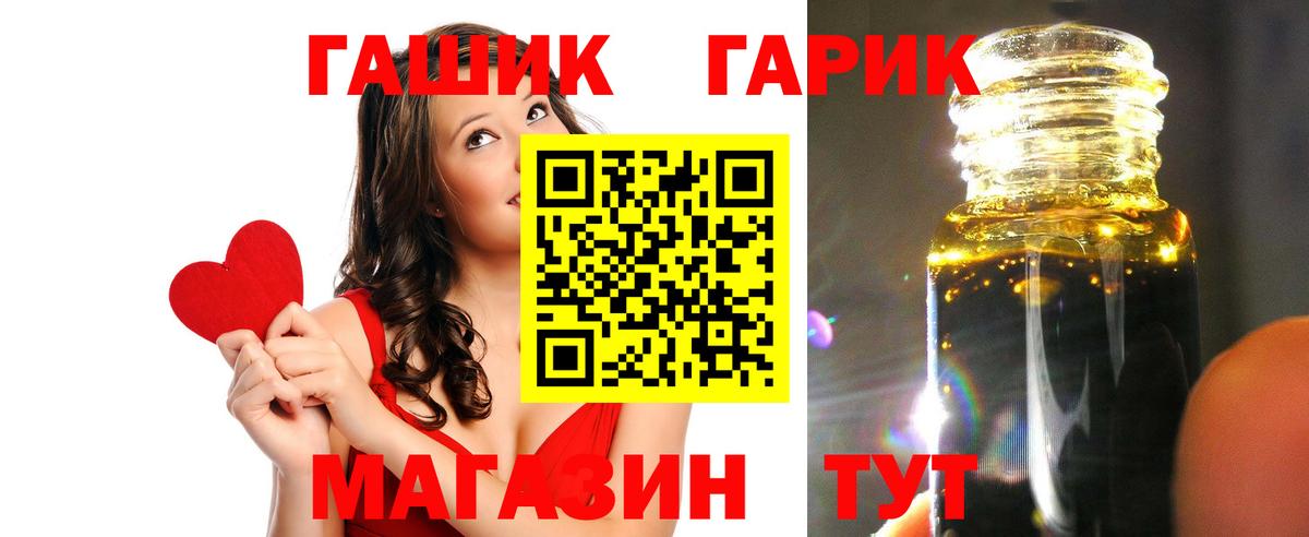 ГАШИШ  Вход с VPN  Оренбург  ГАШИШ ice o lator 