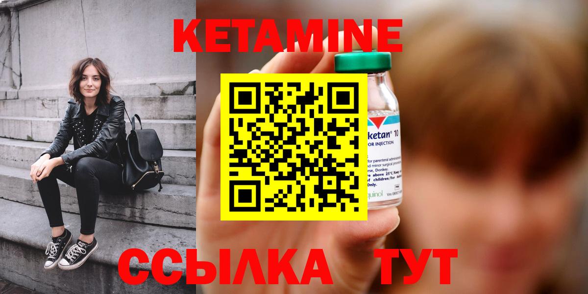Кетамин ketamine  Вход с VPN  мега как зайти  Оренбург 