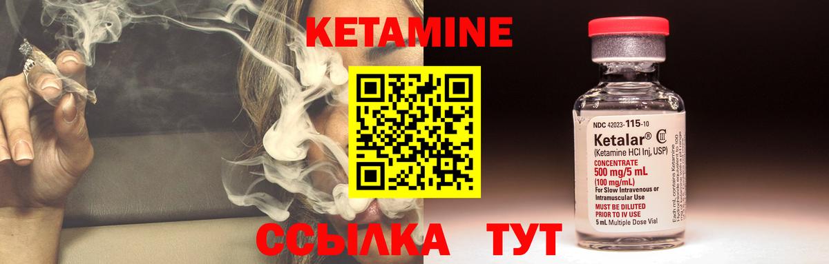 КЕТАМИН ketamine Оренбург