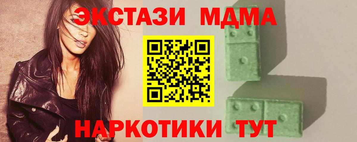 Оренбург  MDMA VHQ  МДМА Molly  Вход с VPN 
