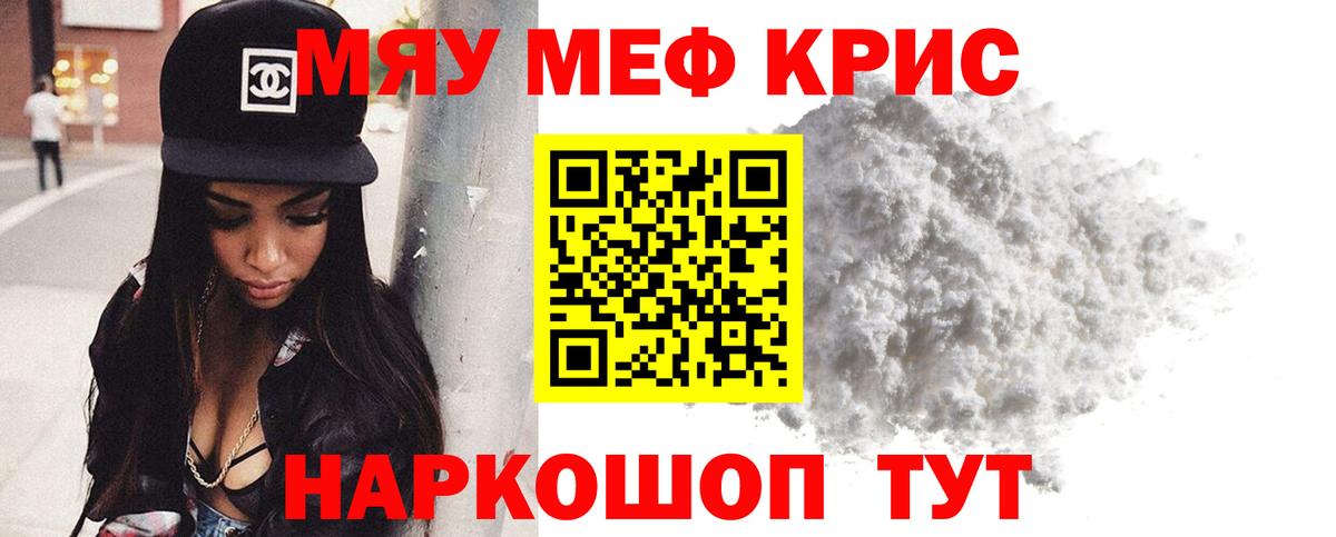 МЕФ mephedrone  Меф  Меф кристаллы  Мефедрон  Оренбург  Вход с VPN 