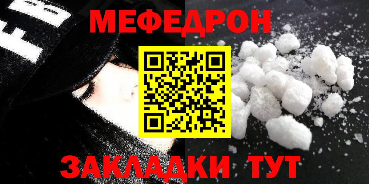 МЕФ кристаллы Оренбург