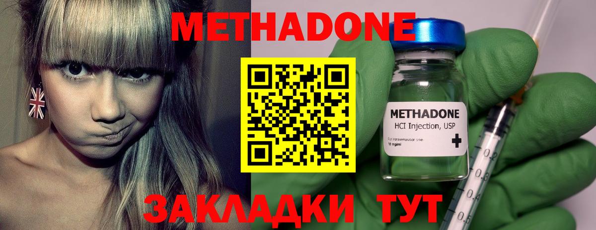 Метадон белоснежный  Вход с VPN  мега как войти  МЕТАДОН methadone  Оренбург 