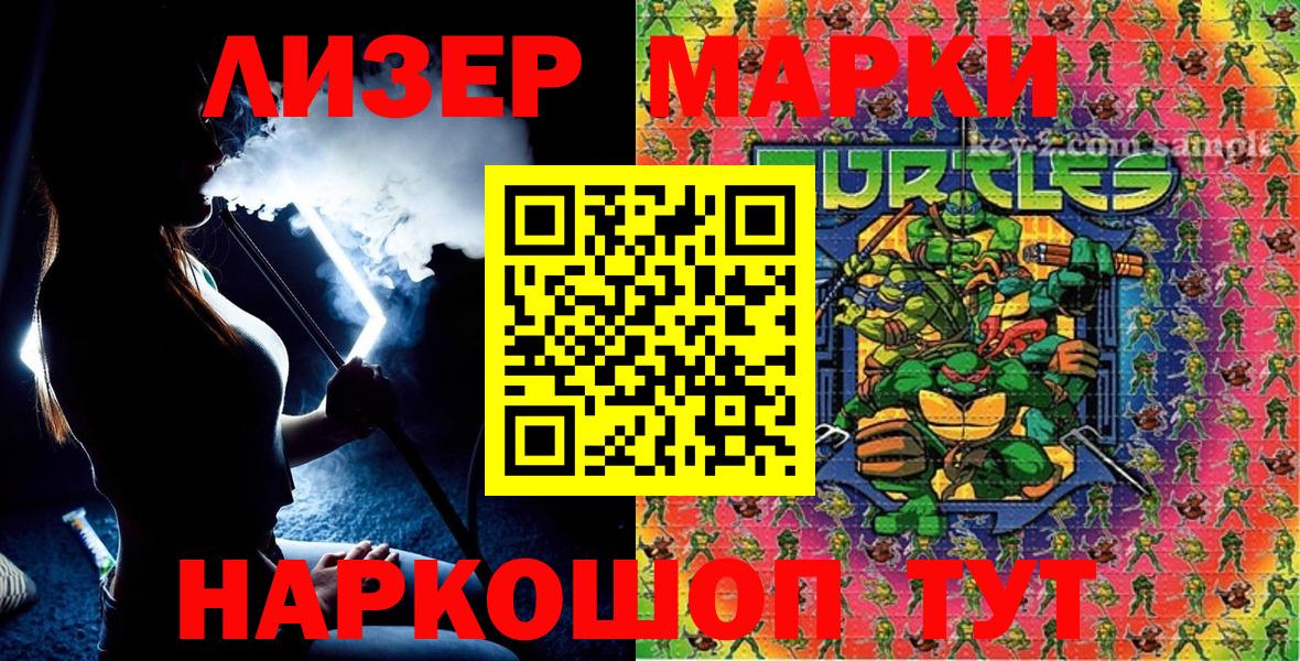 Марки NBOMe 1500мкг  Вход с VPN  купить наркоту  Оренбург 