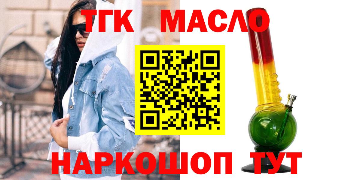ТГК вейп  Дистиллят ТГК вейп с тгк  Вход с VPN  Оренбург 